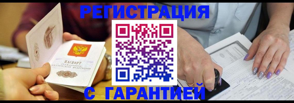 регистрация для школы в Светлограде